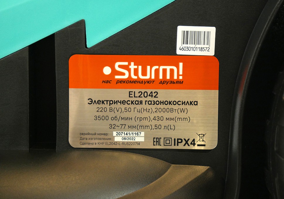 Электрическая газонокосилка Sturm! EL2042