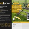 Триммер электрический Hanskonner HGT10BS