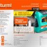 Аккумуляторный степлер Sturm Haus Master CET1201