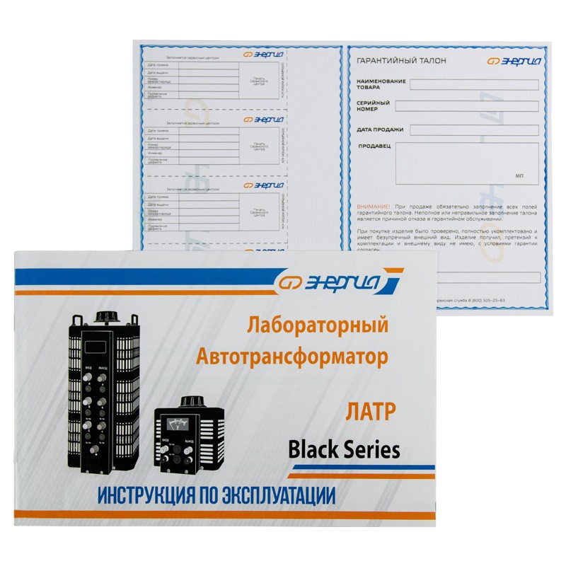  ЛАТР Энергия Black Series трехфазный TSGC2-6