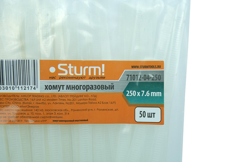 Хомуты пластиковые разъемные многоразовые Sturm! 71012-04-250