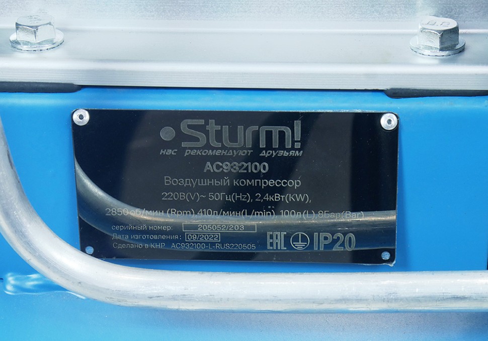 Компрессор воздушный масляный Sturm! AC932100, 2,4кВт, 410л/мин, ресивер 100л, прямой привод